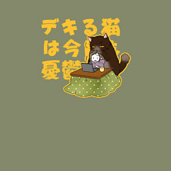 Свитшот хлопковый мужской Саку и Юкичи - Кот мастер на все лапки, цвет: авокадо — фото 2