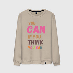 Мужской свитшот You can if you think you can