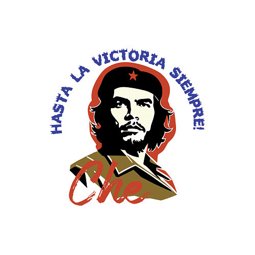 Мужской свитшот Че Гевара - всегда вперёд к победе! / Белый – фото 3