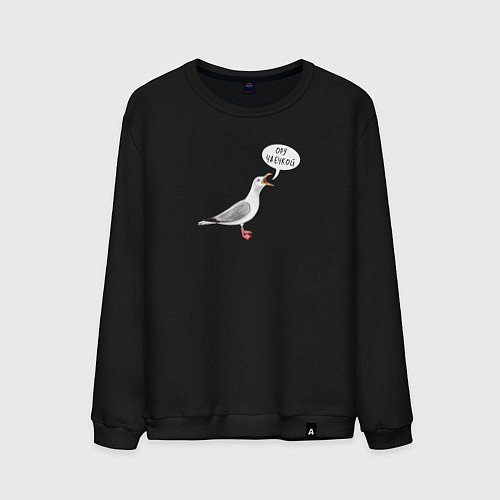 Мужской свитшот Чайка с прикольной надписью / Черный – фото 1