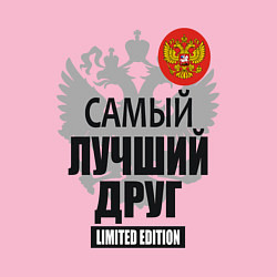 Свитшот хлопковый мужской Друг лимитированной серии, цвет: светло-розовый — фото 2