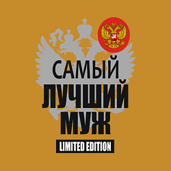 Свитшот хлопковый мужской Муж лимитированной серии, цвет: горчичный — фото 2