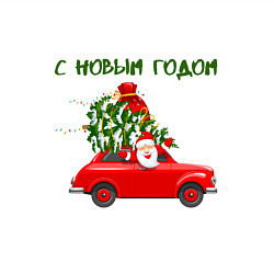Свитшот хлопковый мужской Дед мороз на машине с ёлкой - с новым годом, цвет: белый — фото 2
