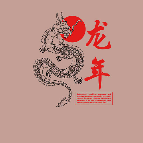 Мужской свитшот Year of the dragon / Пыльно-розовый – фото 3