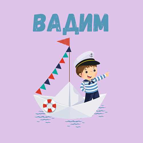 Мужской свитшот Вадим - юный юнга / Лаванда – фото 3