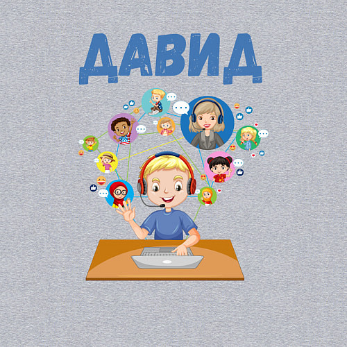 Мужской свитшот Давид мальчик айтишник / Меланж – фото 3