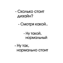 Свитшот хлопковый мужской Сколько стоит дизайн?, цвет: белый — фото 2