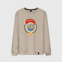 Свитшот хлопковый мужской Ссср лого символика советов, цвет: миндальный