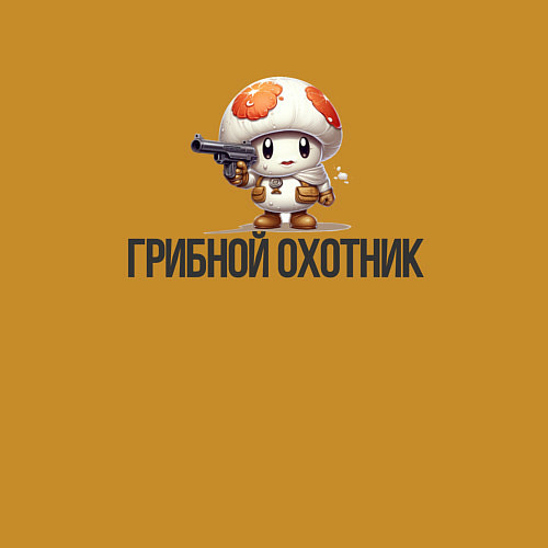 Мужской свитшот Грибная охота / Горчичный – фото 3