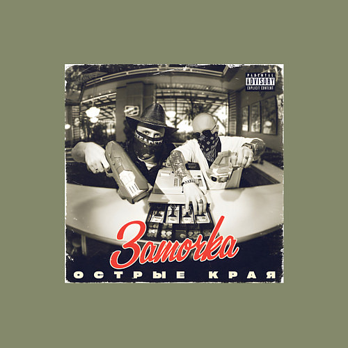 Мужской свитшот Заточка - Острые края / Авокадо – фото 3