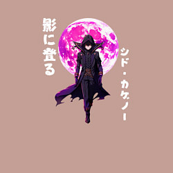 Свитшот хлопковый мужской Сид Кагэно, цвет: пыльно-розовый — фото 2