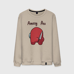 Мужской свитшот Among Ass