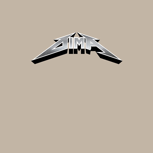 Мужской свитшот Дима в стиле группы Металлика / Миндальный – фото 3