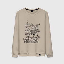 Свитшот хлопковый мужской Новогодняя семья капибары - раскраска, цвет: миндальный