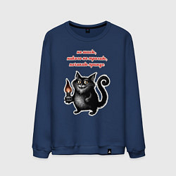 Мужской свитшот Черный кот Бегемот - Мастер и Маргарита