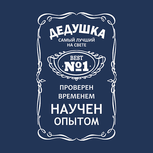 Мужской свитшот Самый лучший дед на свете / Тёмно-синий – фото 3