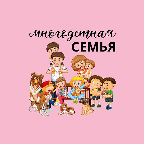 Мужской свитшот Многодетная семья / Светло-розовый – фото 3