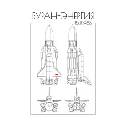 Свитшот хлопковый мужской Буран Энергия, цвет: белый — фото 2