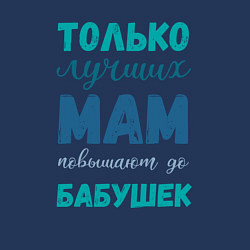 Свитшот хлопковый мужской Мама самая лучшая бабушка, цвет: тёмно-синий — фото 2