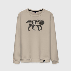 Свитшот хлопковый мужской Wolf Squad, цвет: миндальный