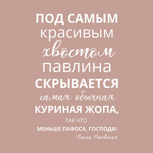 Мужской свитшот У павлина есть жопа / Пыльно-розовый – фото 3