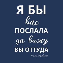 Свитшот хлопковый мужской Я бы вас послала - да вы оттуда, цвет: тёмно-синий — фото 2