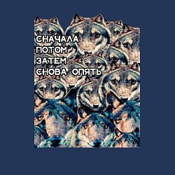 Свитшот хлопковый мужской Волки и мем, цвет: тёмно-синий — фото 2