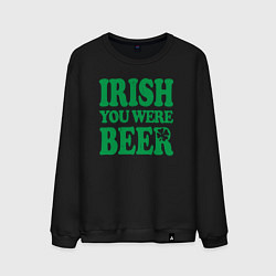 Свитшот хлопковый мужской Irish you were beer, цвет: черный