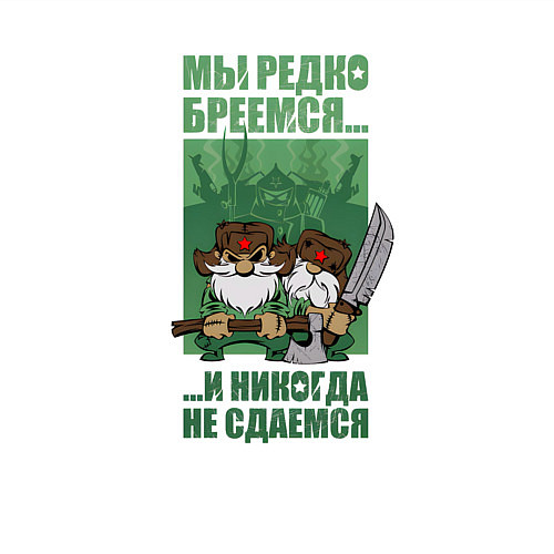 Мужской свитшот Редко бреемся никогда не сдаемся / Белый – фото 3