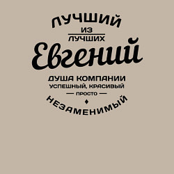 Свитшот хлопковый мужской Евгений лучший, цвет: миндальный — фото 2