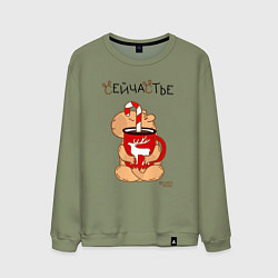 Мужской свитшот Капибара и кружка кофе: сейчастье