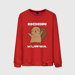 Мужской свитшот Радостный бобр курва