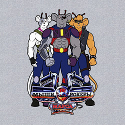 Свитшот хлопковый мужской Мыши рокеры с марса - все, цвет: меланж — фото 2