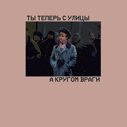 Свитшот хлопковый мужской Кругом враги рисунок, цвет: пыльно-розовый — фото 2