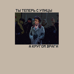 Свитшот хлопковый мужской Кругом враги рисунок, цвет: миндальный — фото 2