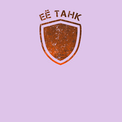 Свитшот хлопковый мужской Её танк, цвет: лаванда — фото 2