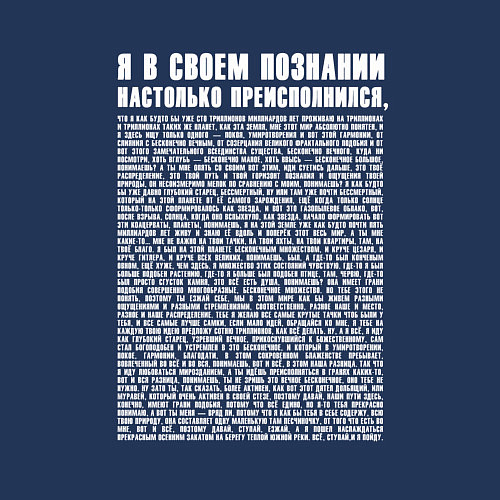 Мужской свитшот Бесконечное вечное / Тёмно-синий – фото 3