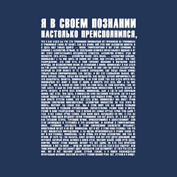 Свитшот хлопковый мужской Бесконечное вечное, цвет: тёмно-синий — фото 2