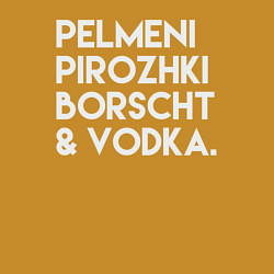 Свитшот хлопковый мужской Пельмени пирожки борщ водка, цвет: горчичный — фото 2