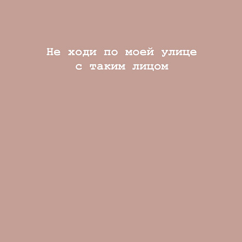 Мужской свитшот Моя улица - белый / Пыльно-розовый – фото 3