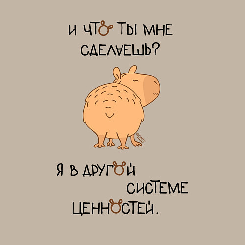 Мужской свитшот Мем капибара: я что ты мне сделаешь / Миндальный – фото 3