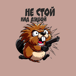 Свитшот хлопковый мужской Не стой над душой - бобр с пистолетом, цвет: пыльно-розовый — фото 2