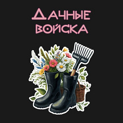 Свитшот хлопковый мужской Дачные войска - отряд цветоводов, цвет: черный — фото 2