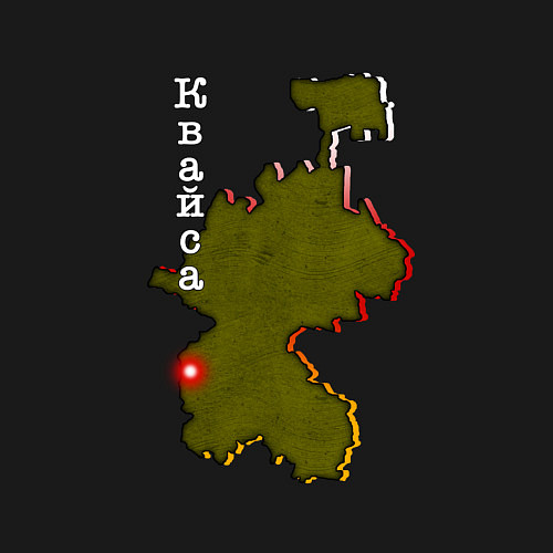 Мужской свитшот Осетия Квайса / Черный – фото 3