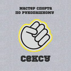Свитшот хлопковый мужской Мастер, цвет: меланж — фото 2