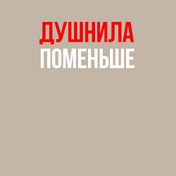 Свитшот хлопковый мужской Душнила поменьше - надпись, цвет: миндальный — фото 2