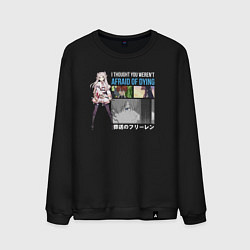 Свитшот хлопковый мужской Frieren - I thought you werent afraid of dying, цвет: черный