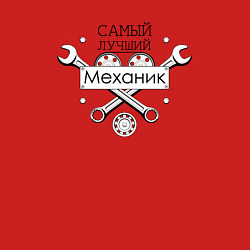 Свитшот хлопковый мужской Самый лучший механик, цвет: красный — фото 2