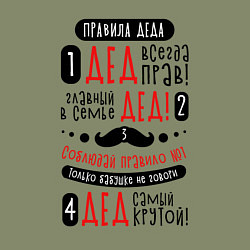 Свитшот хлопковый мужской 4 правила деда, цвет: авокадо — фото 2