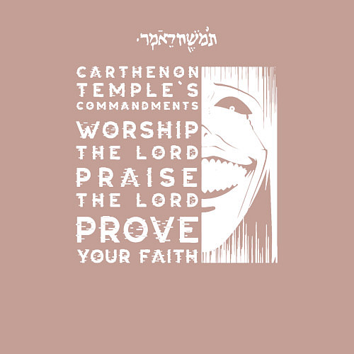 Мужской свитшот Поднятие уровня в одиночку Заповеди Храма / Пыльно-розовый – фото 3